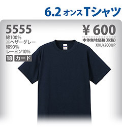 6.2IXTVc